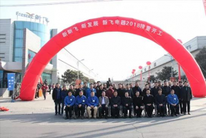 新飛正式恢復(fù)生產(chǎn)