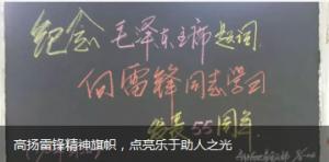 高揚(yáng)雷鋒精神旗幟，點(diǎn)亮樂(lè)于助人之光