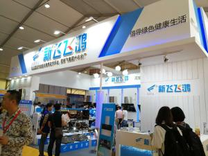 河南新飛飛鴻實業(yè)有限公司 中山黃圃家電展銷會